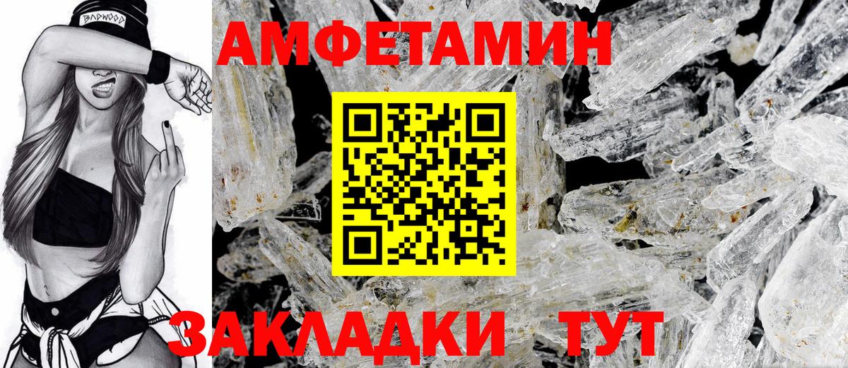 Амфетамин Premium Тосно