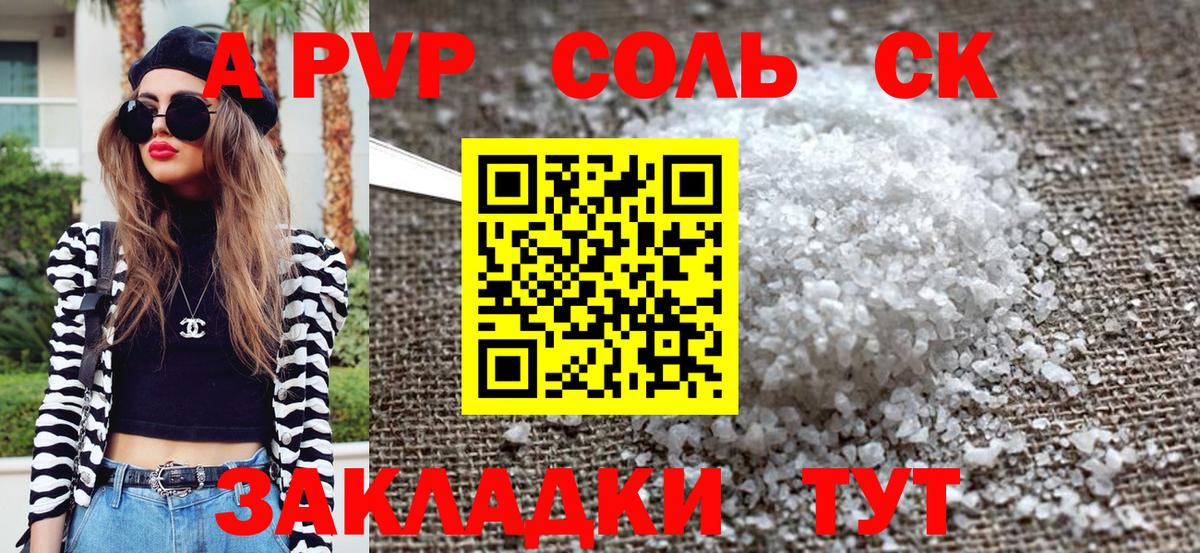 А ПВП крисы CK  Alpha PVP Crystall  Alpha-PVP Соль  Alpha-PVP  Тосно  Вход с VPN 