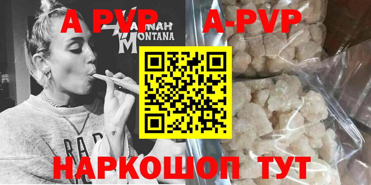 Alpha PVP Соль Тосно