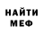 Меф 4 MMC Paul Baldock