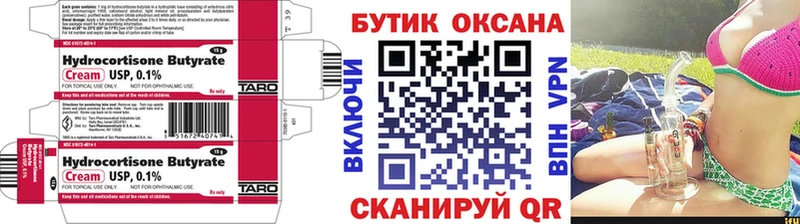 Бутират бутандиол  где найти наркотики  darknet наркотические препараты  Тосно 