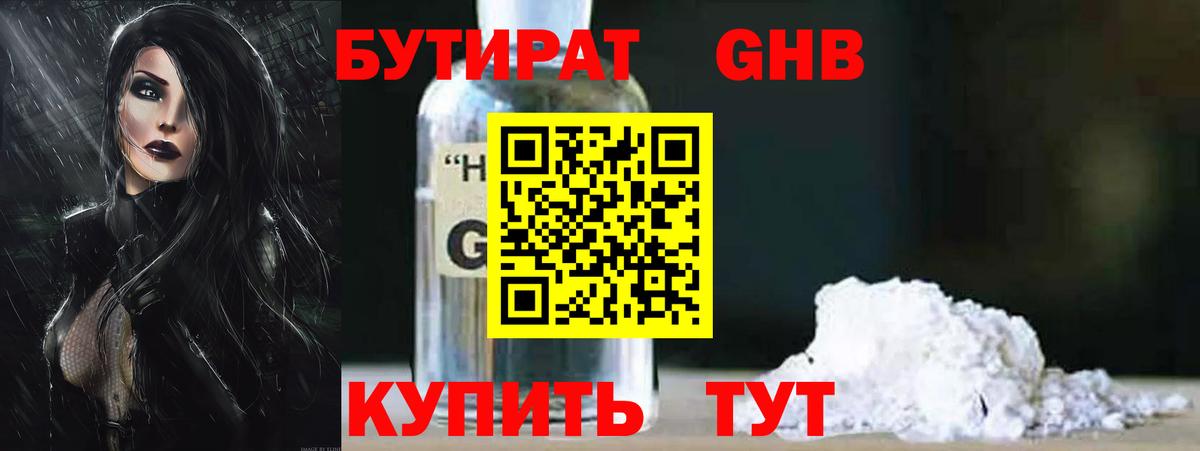 БУТИРАТ BDO 33% Тосно