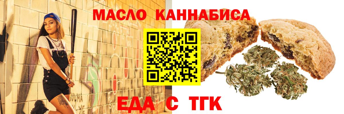 Canna-Cookies марихуана  Вход с VPN  Тосно 