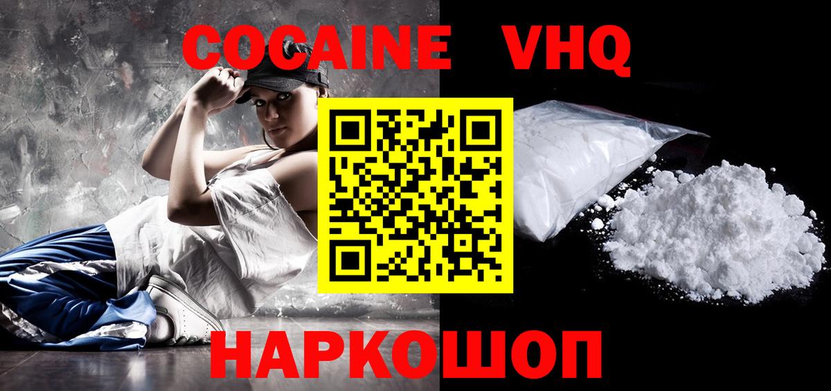 Тосно  COCAIN Перу  Вход с VPN 