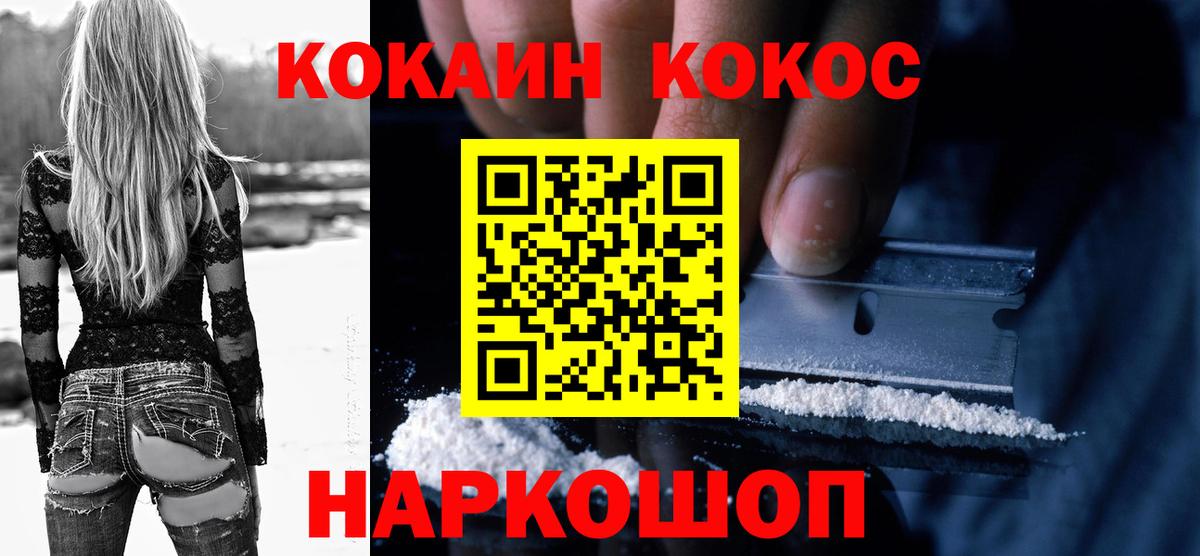 Кокаин 97% Тосно