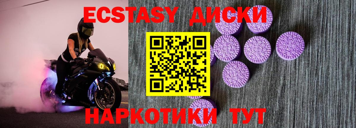 Ecstasy  Экстази диски  ЭКСТАЗИ VHQ  hydra ссылка  Тосно  Вход с VPN 