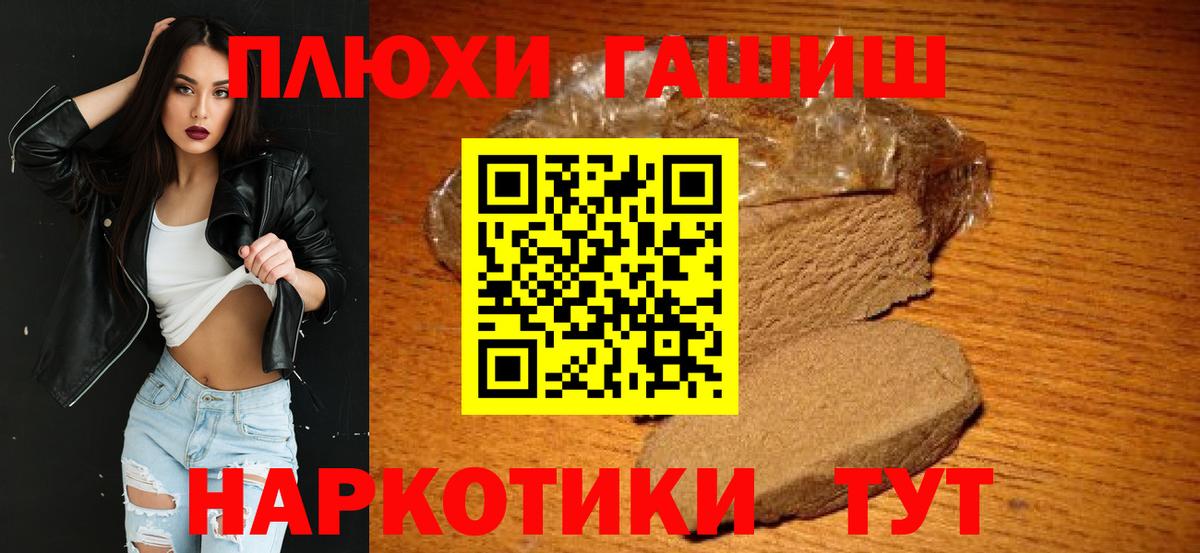 Тосно  Гашиш VHQ  Вход с VPN  ГАШ гашик 