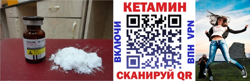 Кетамин ketamine  Тосно 