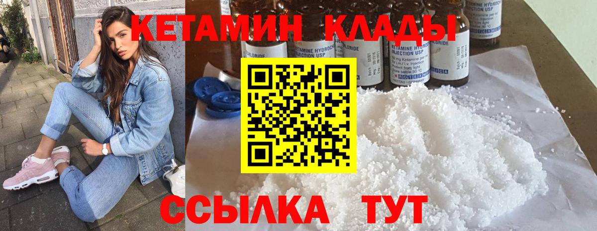 Тосно  Кетамин VHQ  КЕТАМИН VHQ  Вход с VPN 