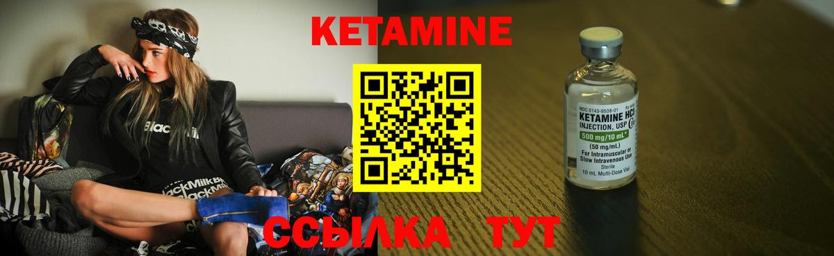 КЕТАМИН VHQ Тосно