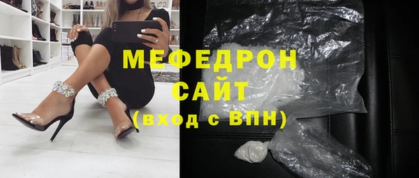 мяу мяу кристалл Нягань
