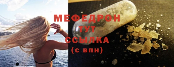 мяу мяу кристалл Нягань