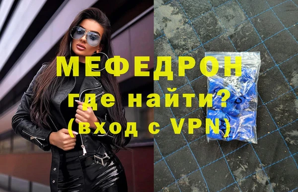 мяу мяу кристалл Нягань