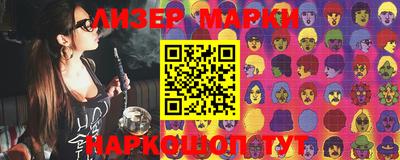 марки lsd Камышлов