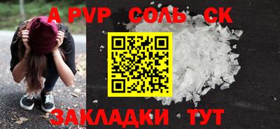 соль ск Кандалакша