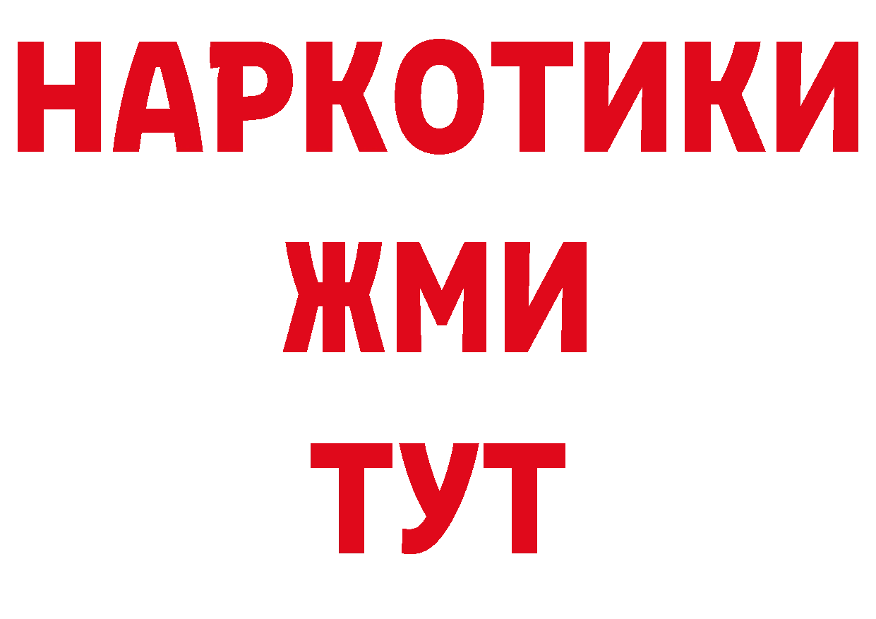 Бутират BDO 33% рабочий сайт нарко площадка hydra Тосно