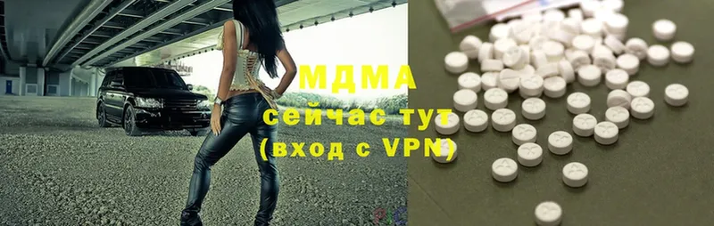 MDMA кристаллы  Тосно 