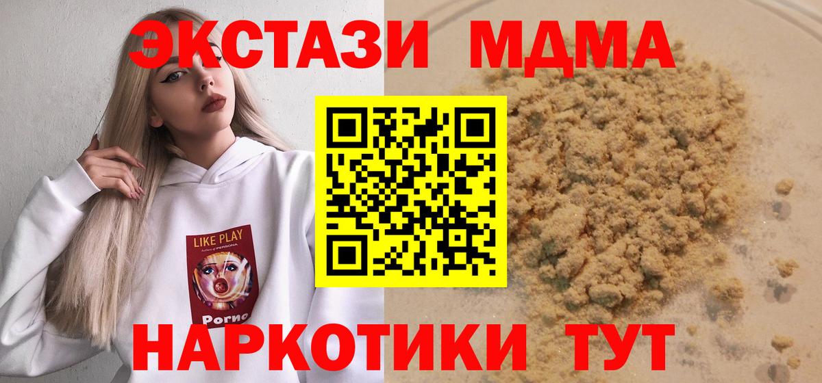MDMA VHQ Тосно