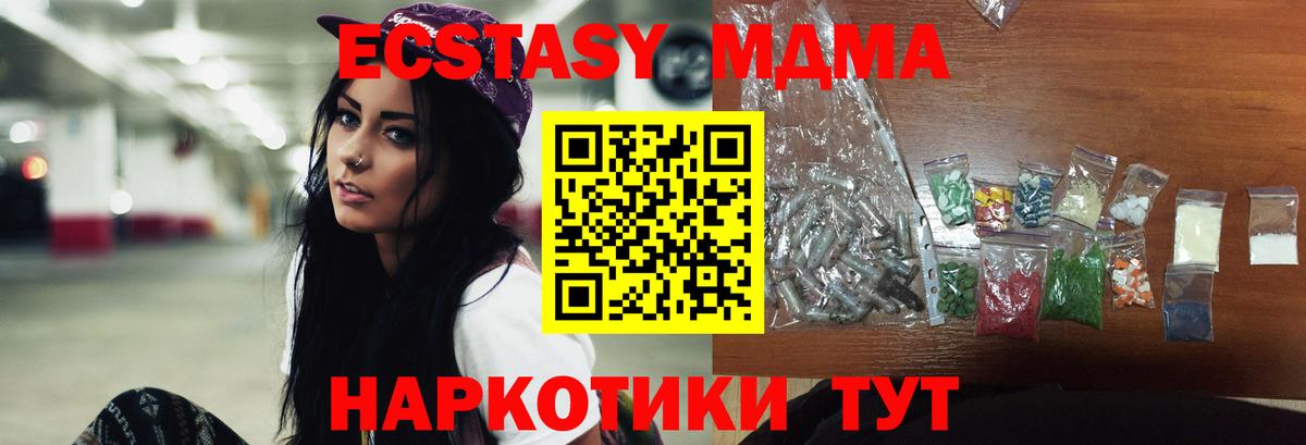 Тосно  MDMA Molly  МДМА Molly  Вход с VPN 