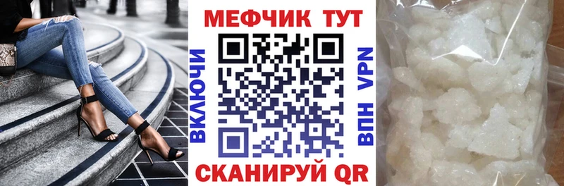 МЕФ мяу мяу  Тосно 