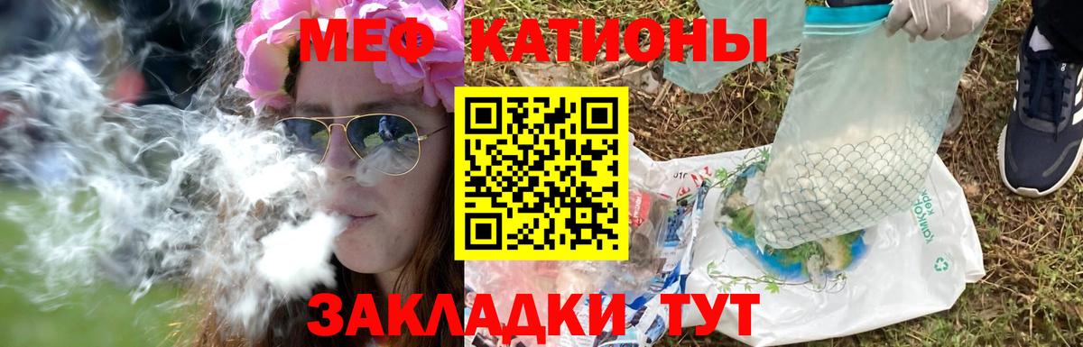 Мефедрон мяу мяу  Меф VHQ  Тосно  Вход с VPN 