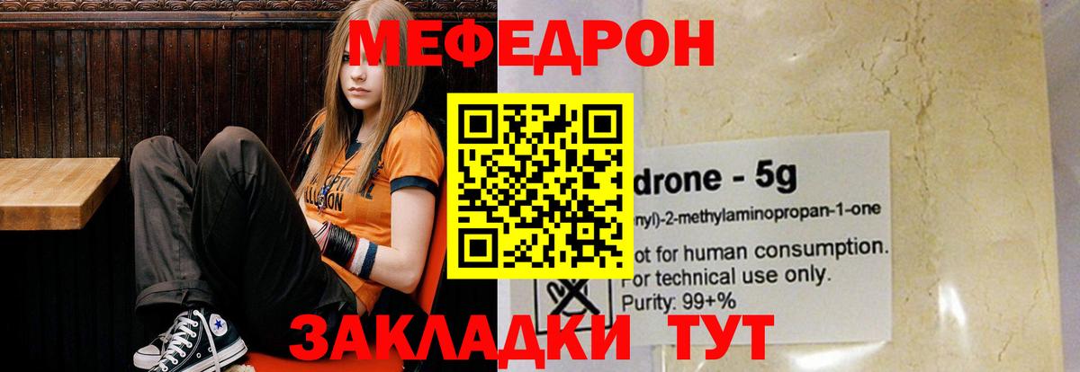 Меф мука Тосно