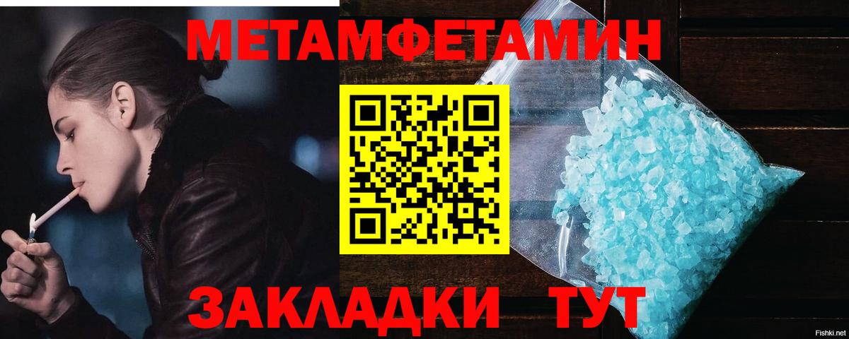 Тосно  Метамфетамин  Вход с VPN  МЕТАМФЕТАМИН мет 